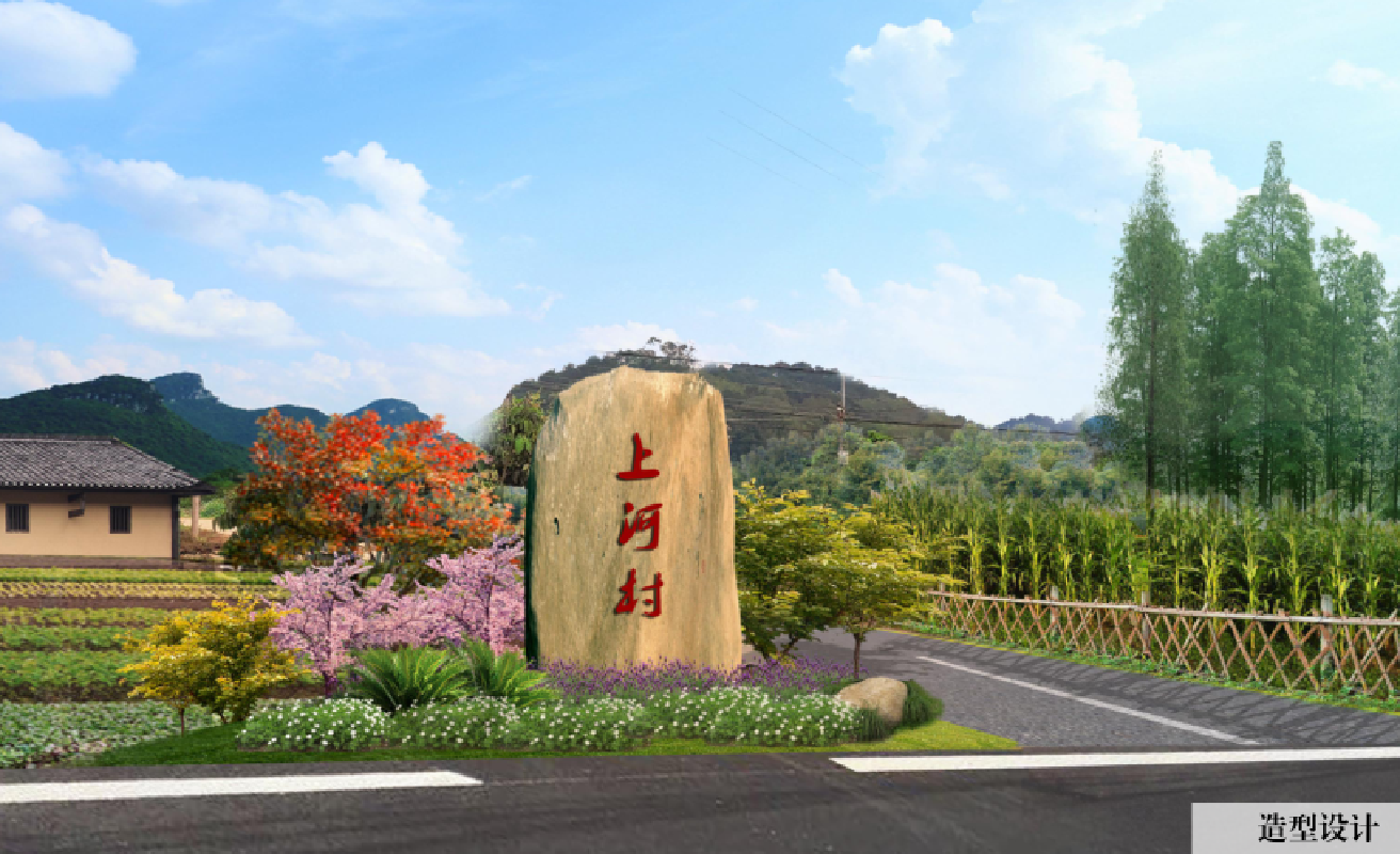平樂(lè)縣二塘鎮(zhèn)茶林村委上河村、大面山村精品村建設(shè)（一期）項(xiàng)目總承包（EPC）